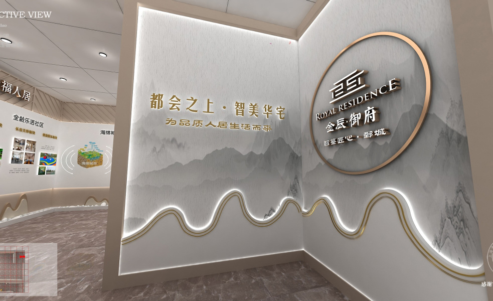 工法展厅